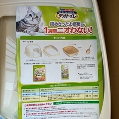 新品　猫デオトイレ(ユニチャーム製) 本体　付属品あり(チャリティ商品)の画像