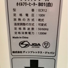 Te114●札幌市内 配達無料●Dimplex ディンプレックス オイルフリーヒーター ノンオイルヒーター B01 ECR-12 ホワイト 8畳〜10畳 ブリットシリーズ●USED の画像