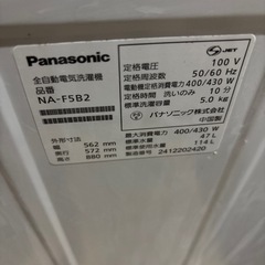 A-604 Panasonic 5.0kg洗濯機❗️2024年製の画像