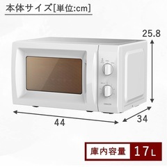 一人暮らし 電子レンジと冷蔵庫の画像