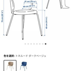 クリルボー　IKEA イケア　二脚の画像