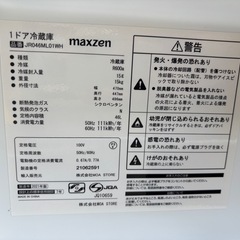        決定‼️冷蔵庫の画像