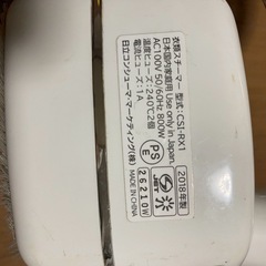 衣服スチーマー　CSI-RX1  日立の画像