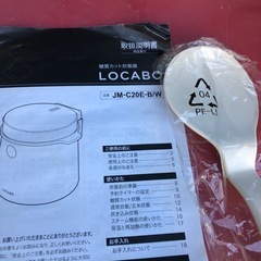 NO：4010  糖質カット炊飯器‼️2022年製❣️超お買い得品❣️の画像