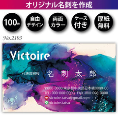 名刺印刷 100枚 両面 フルカラー 紙ケース付 No.2…