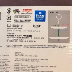 サンリオキャラクターズ ミッドナイトストーリー アクセサリースタンドの画像