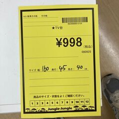 A-314★ジモティ割引あり★【リユースのサカイ野々市店】TV台 白   (幅)160cm×(奥行き)45cm×(高さ)40cm　※クリーニング済みの画像