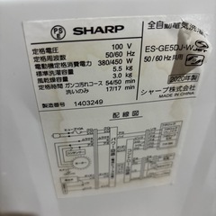 A-606 SHARP 5.5kg洗濯機❗️2020年製の画像