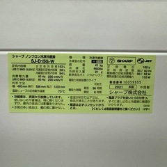 R10 送料設置無料　SHARP　Panasonic　冷蔵庫　洗濯機　セットの画像