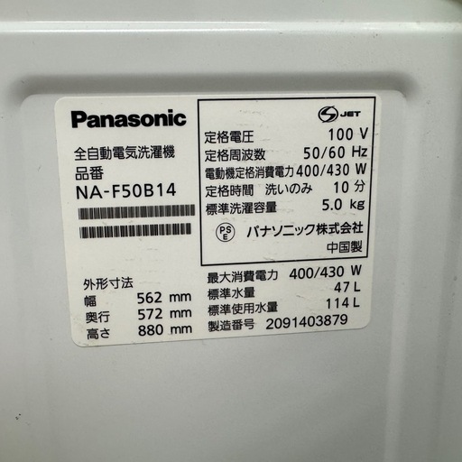 R10 送料設置無料　SHARP　Panasonic　冷蔵庫　洗濯機　セット