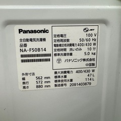 R10 送料設置無料　SHARP　Panasonic　冷蔵庫　洗濯機　セットの画像