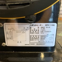 ジェットヒーター【NAKATOMI】【SPH-110Q】の画像
