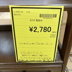 A-315★ジモティ割引あり★【リユースのサカイ野々市店】 電話台 カリモク (幅)66cm×(奥行き)33cm×(高さ)82cm ※クリーニング済みの画像