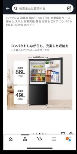 冷蔵庫