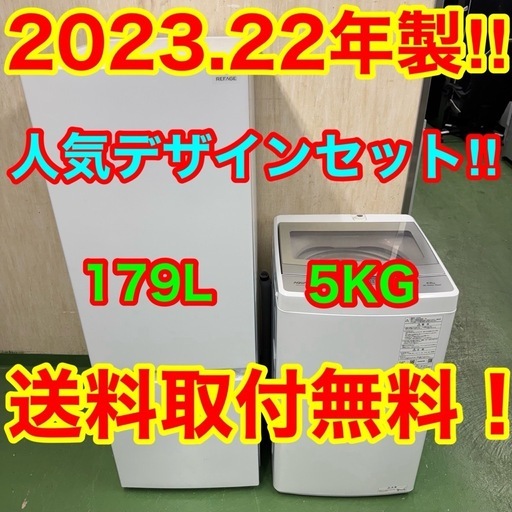 R11 送料設置無料　ヤマダセレクト　アクア　冷蔵庫　洗濯機　人気セット