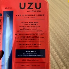 uzu アイライナー　ダークネイビーの画像