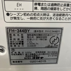 ☆現状品☆ファンヒーター　2004年製　テスト済みの画像