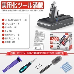 【新品未使用】ダイソン v6 バッテリー フィルター 交換用 掃除機 互換 PSE認証の画像