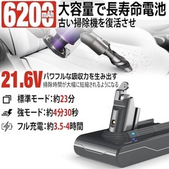 【新品未使用】ダイソン v6 バッテリー フィルター 交換用 掃除機 互換 PSE認証の画像