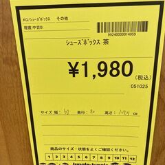 A-316★ジモティ割引あり★【リユースのサカイ野々市店】シューズボックス 茶色 ブラウン (幅)60cm×(奥行き)30cm×(高さ)107.5cm ※クリーニング済みの画像