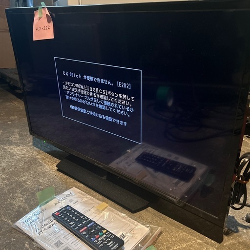 ☆シャープ 液晶カラーテレビ☆2T-C32AE1 2020年製 32インチ