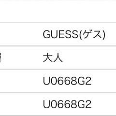 GUESS メンズ腕時計の画像