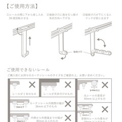 スリコ【部屋干し用】4連フックカーテンレールの画像