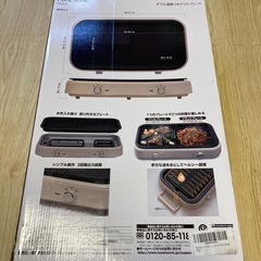 ヒロ コーポレーション HT 935 PURETONE ダブル温調つきグリルプレート HT935の画像