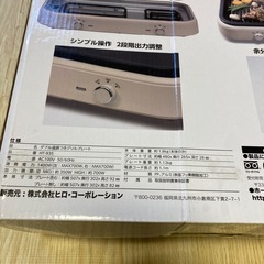 ヒロ コーポレーション HT 935 PURETONE ダブル温調つきグリルプレート HT935の画像