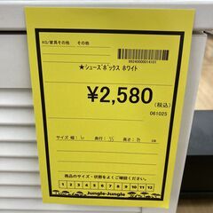A-317★ジモティ割引あり★【リユースのサカイ野々市店】シューズボックス 白 ホワイト (幅)60cm×(奥行き)35cm×(高さ)84cm ※クリーニング済みの画像