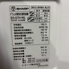 【保証1年！】SHARPドラム式洗濯機 ES-S7H-WL 2023年製 7洗濯kg 乾燥3.5kgの画像