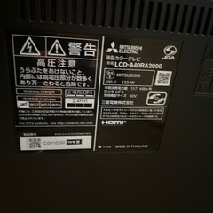 【ジャンク品】MITSUBISHI 液晶テレビ　40インチの画像