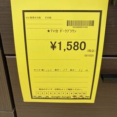 A-318★ジモティ割引あり★【リユースのサカイ野々市店】TV台 ダークブラウン (幅)100cm×(奥行き)35cm×(高さ)44cm ※クリーニング済みの画像