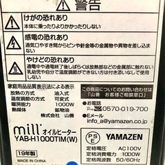 Te115●札幌市内 配達無料●mill ミル(YAB-H1000TIM)オイルヒーター YAMAZEN 山善●USEDの画像