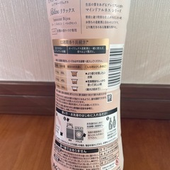 ◆新品未使用◆レノアオードリュクス リラックス《ビーズ520ml×5本》の画像