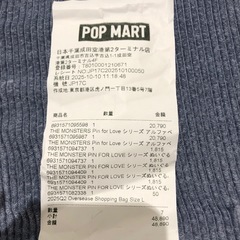 【受付終了】ラブブ イニシャル ぬいぐるみの画像
