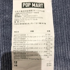 【ポップマート成田にて購入】ラブブ  アルファベット ペンダント キーホルダーの画像