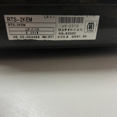 2口ガスコンロ　LP用の画像