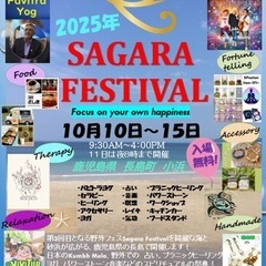 SAGARA FESTIVAL 