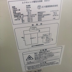 60ℓ冷凍庫　の画像