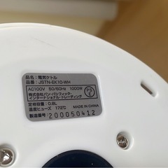 電気ケトルの画像