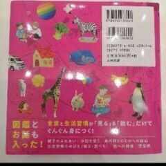 【新品・絵本】あかちゃんあそびえほんの画像