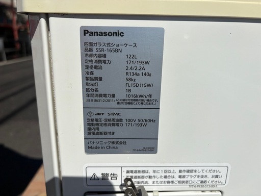 ■中古品 パナソニック四面ガラス式ショーケース SSR-165BN 122L 2018年 432Ｘ438Ｘ1397ｍｍ 厨房 動作問題