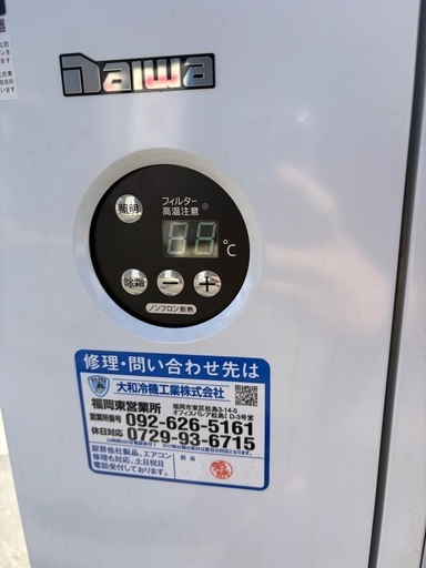 ■中古品 ダイワ冷蔵ショーケース 3341DP-S 148L 2019年 900ｘ450ｘ800ｍｍ 厨房 動作問題無し■