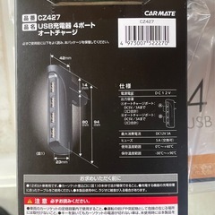 車用　USB充電器10個セット　せどり転売等にの画像