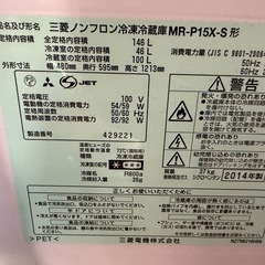 2014年製三菱冷蔵庫の画像