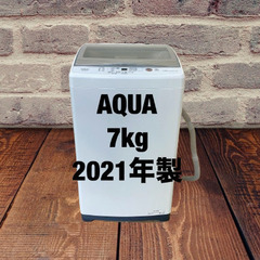 中古家電セット(冷蔵庫 ニトリ 106L 2024年製 NTR-106WH 洗濯機 AQUA 7kg 2021年製 AQW-GS70J)の画像