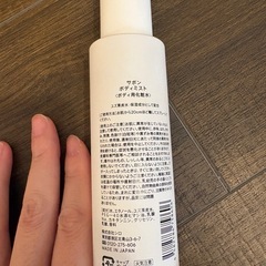 ボディケア、スキンケア用品の画像