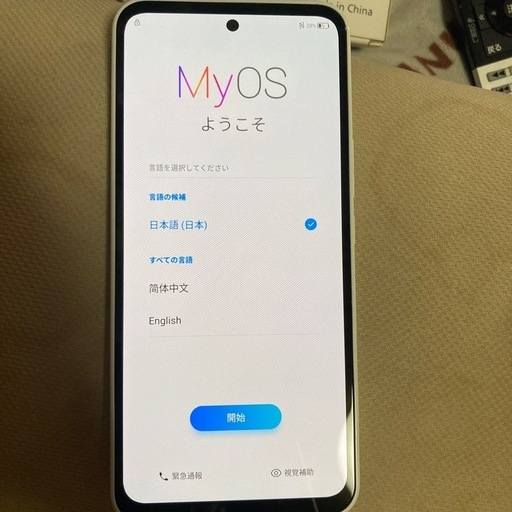 Libero5GⅢ訳あり品とカバー付き