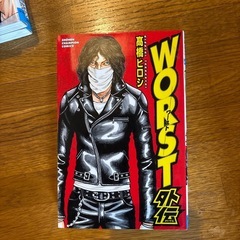 WORST 　WORST外伝の画像